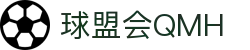 球盟会·QMH(中国)-官方网站"